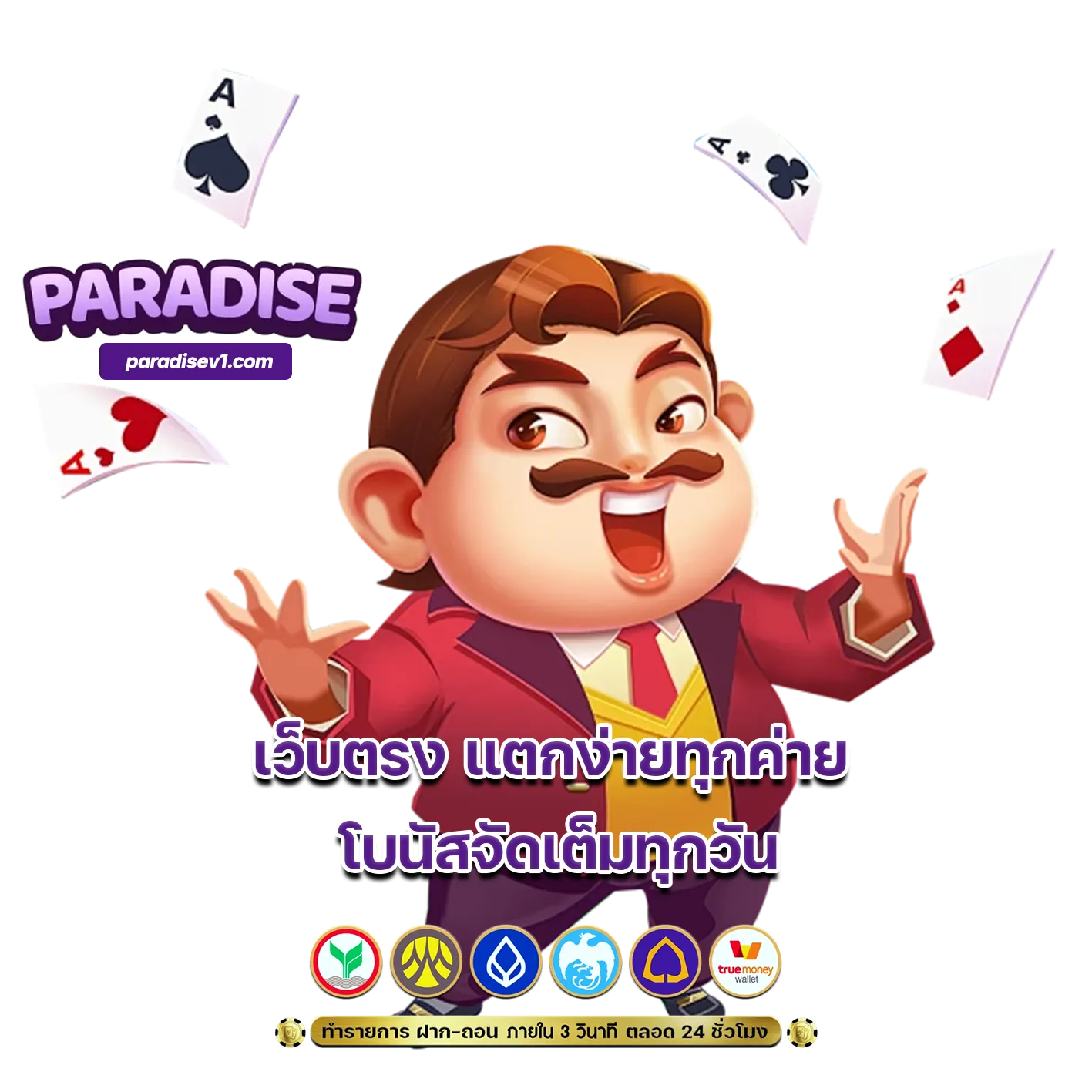 paradise